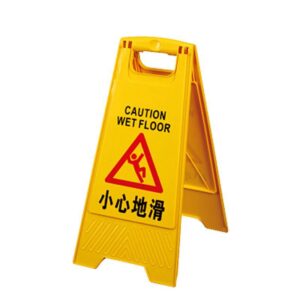 CAUTION SIGN BOARD